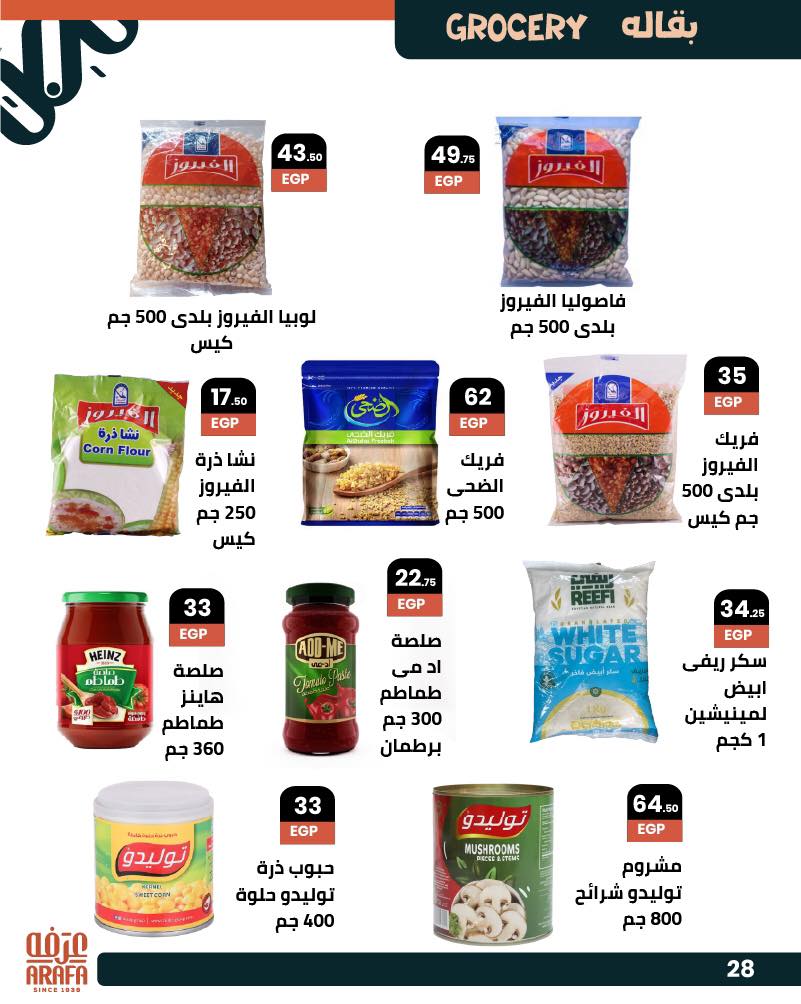 arafa-market offers from 25jun to 5jun 2025 عروض عرفة ماركت من 25 يونيو حتى 5 يونيو 2025 صفحة رقم 28